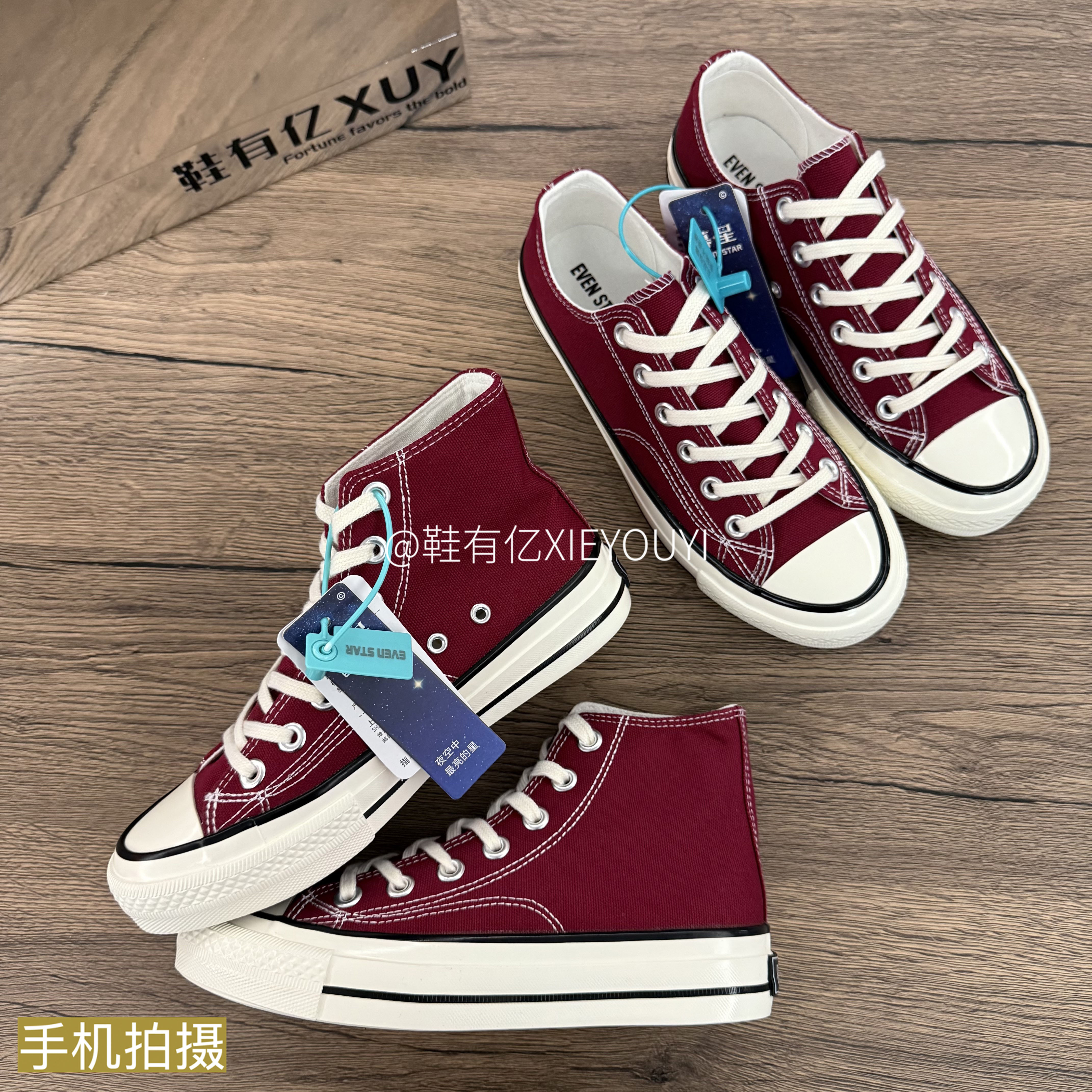 鞋有亿 酒红色1970s高帮帆布鞋男女2025秋冬新款休闲鞋子厚底板鞋