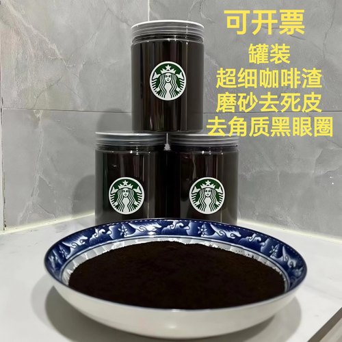 40目咖啡渣除味 新房去甲醛 除异味烟灰缸灭烟除臭活性炭包磨砂膏