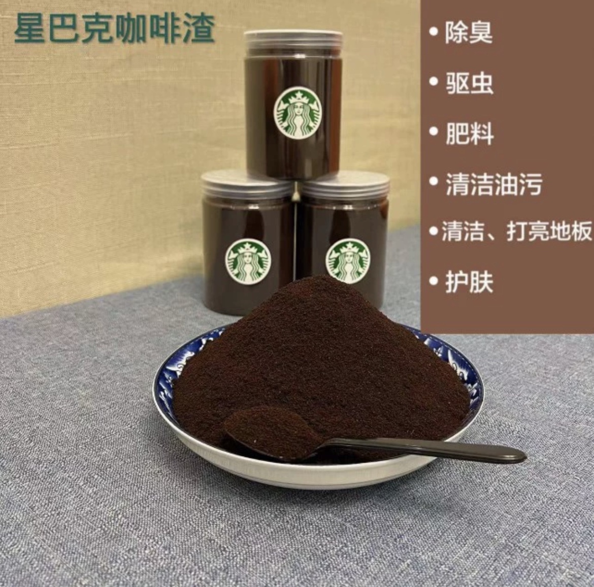 100目罐装咖啡渣去角质磨砂膏除味 去甲醛除臭香牌细如面粉咖啡粉