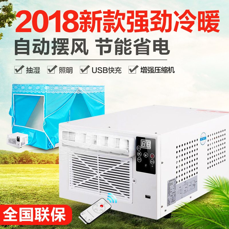 床?#38386;?#21151;率蚊帐空调微小型空调扇单冷宿舍小空调迷你空调车载式