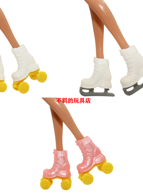 旱冰鞋滑冰鞋四轮多色可变换适合6分11寸洋娃娃 30cm Barb鞋