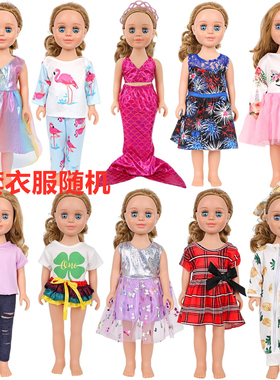 格子裙美人鱼衣服睡衣独角兽裙适合18寸美国女孩AG 46cm偶季OG娃