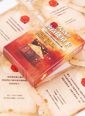 繁体中文版搞钱赚钱失落的致富能量卡 吸引力法则显化卡