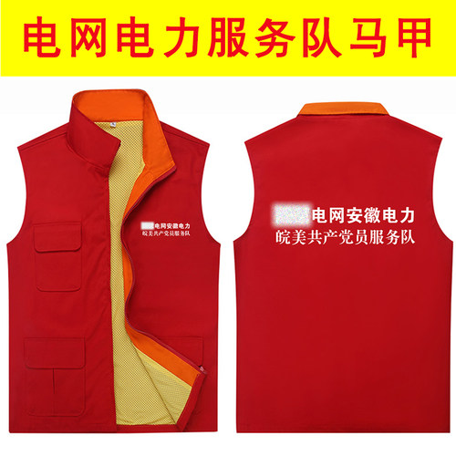 全棉国网电力送加油卡