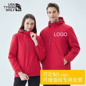 冲锋衣定制印logo工作服印字工作服广告外套订做秋冬刺绣防水外卖