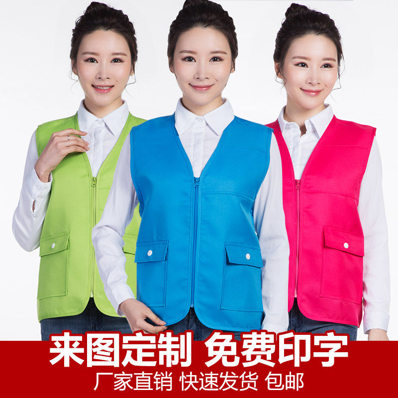 口袋马夹志愿者马甲定制印logo工作广告义工背心定做活动宣传工装