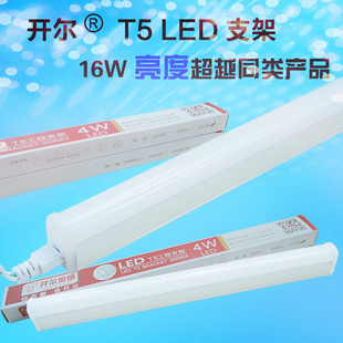 开尔LED灯管T5长条一体化支架全套T8日光灯照明超亮节能16W暖白光