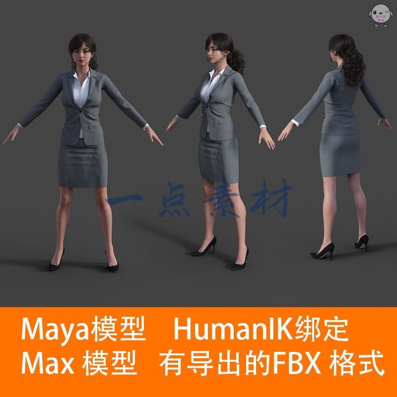 maya 3Dmax女性人物骨骼绑定3D模型商务女装女白领西装包裙C4D