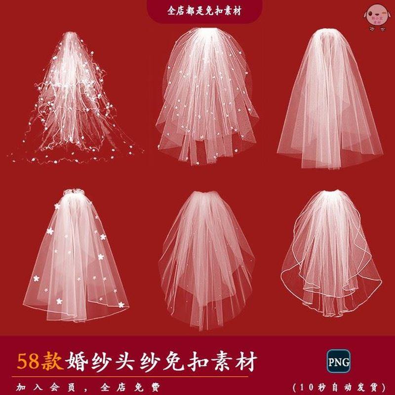[婚纱] 唯美白色婚礼婚纱网纱头巾纱巾头纱图案PS后期PNG免扣素材