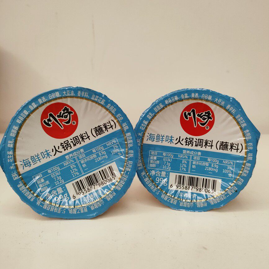 川崎火锅蘸料海鲜蘸料99g*12盒小包装麻辣涮肉酱料火锅多省包邮