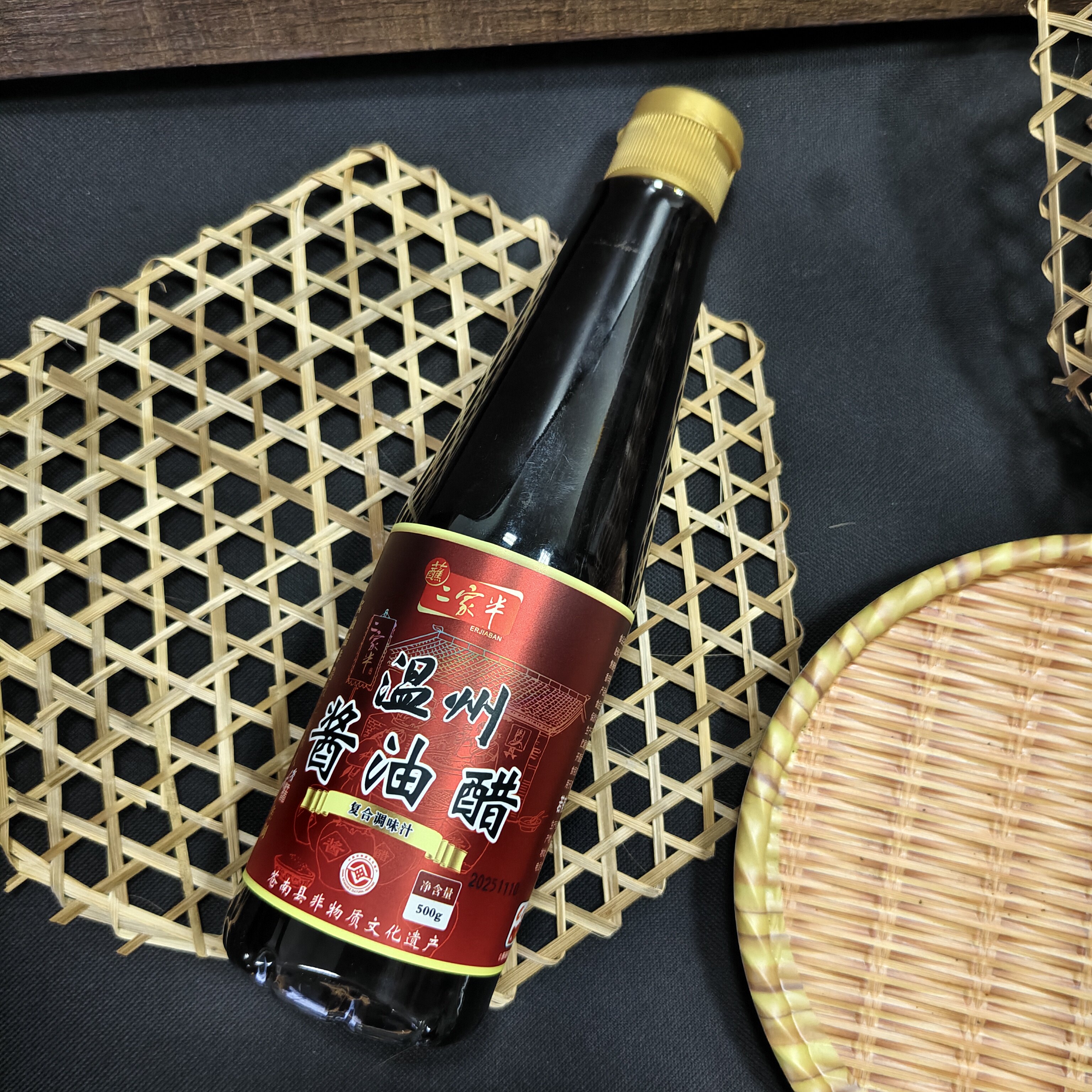 二家半非遗酱油醋温州苍南特产酒席蘸海鲜卤味大闸蟹小龙虾醋500g