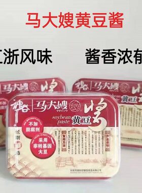 正品包邮马大嫂黄豆酱220g