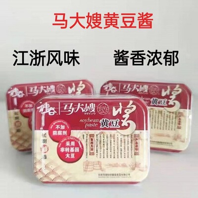 正品包邮马大嫂黄豆酱220g