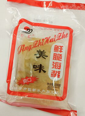温州特产巨新海蜇丝200g每袋鲜脆爽口开袋即食海蜇头瑞安包邮