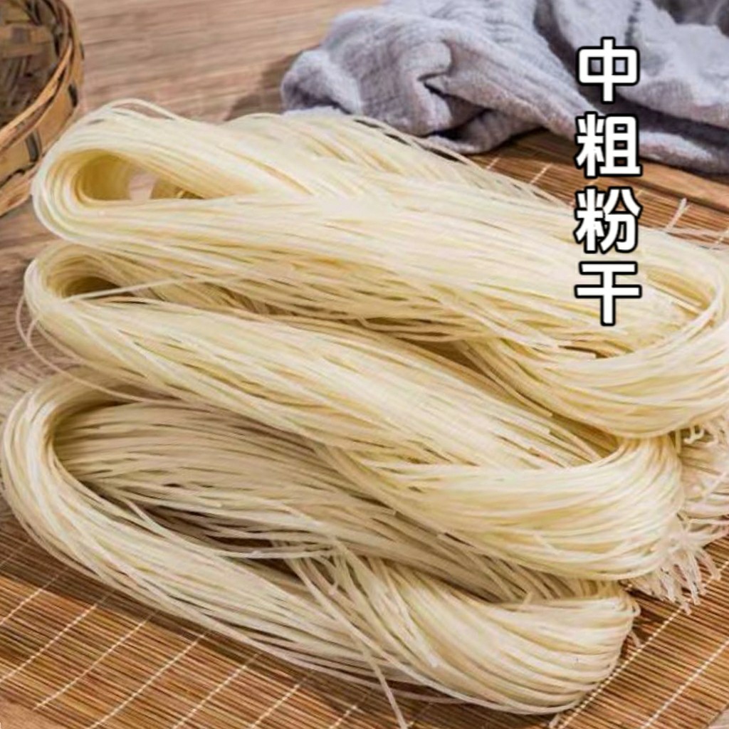 正宗温州特产中粗粉干米面炒米粉绿鹿米线过桥手工干米线温州粉干,粮油调味/速食/干货/烘焙,干货粉条粉丝/蕨根粉/苕皮,淘宝优惠券,粉丝福利购,淘宝优惠卷