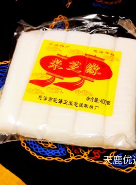 浙江宁波特产米芝缘水磨年糕400g