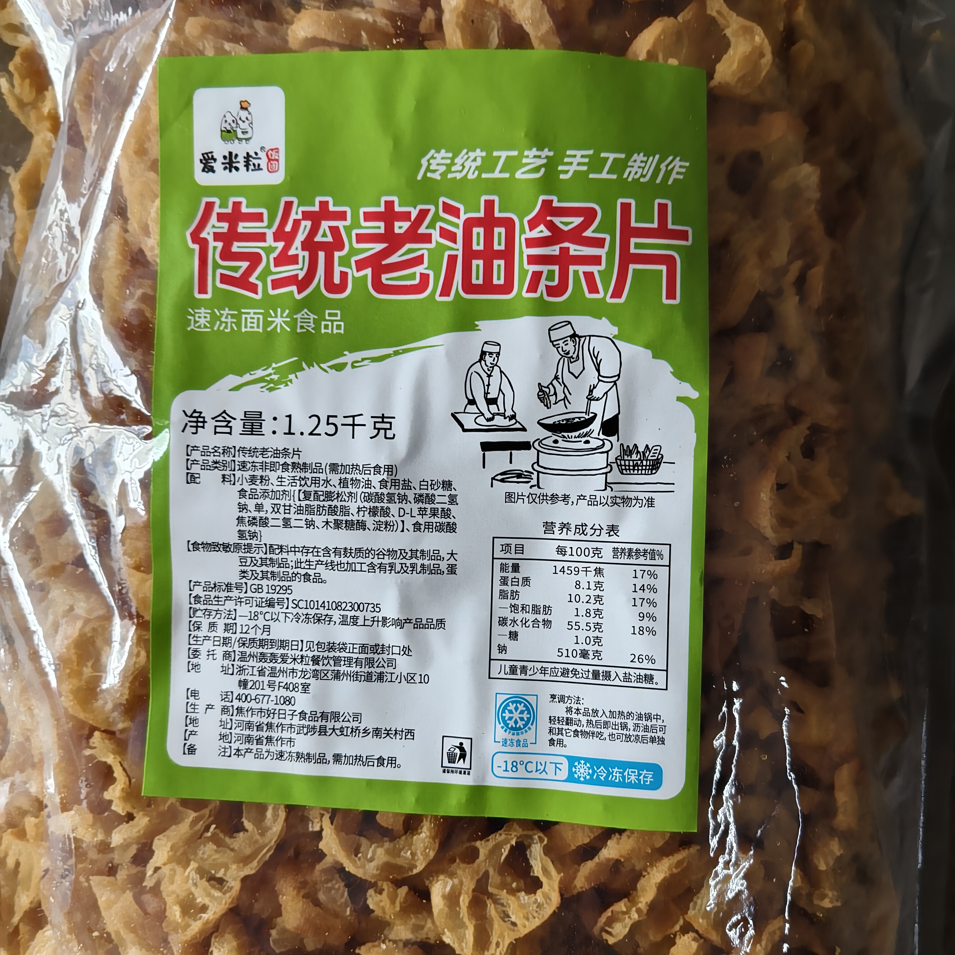 爱米粒饭团传统老油条片碎1.25kg油条薄脆碎油条油条酥台湾饭团