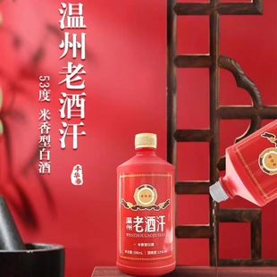 温州非遗500ml丰华春53度老酒汗 黄酒汗米香型白酒烧酒米酒江心产