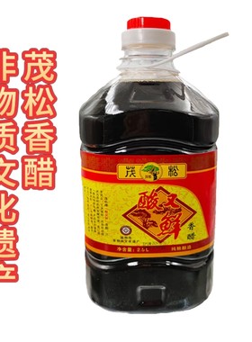 温州特产正品茂松香醋2.5L酸又鲜5斤装平阳醋凉拌调味品蘸料包邮