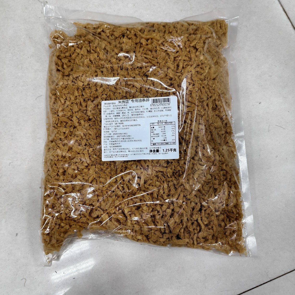 米抟团传统老油条片碎1.25kg油条薄脆碎油条油条酥台湾饭团