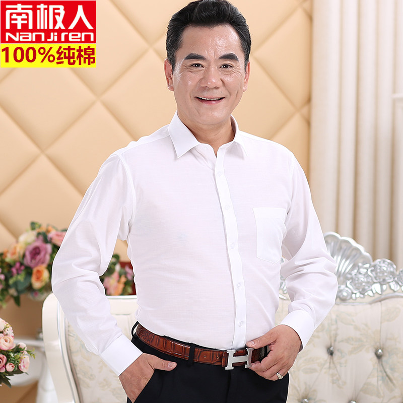 南极人商务休闲免烫全棉长袖衬衫