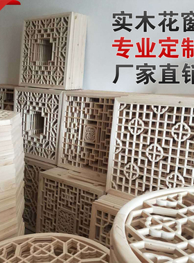 东阳木雕花窗吊顶走廊灯格实木镂空方形花格中式仿古装修挂件定制