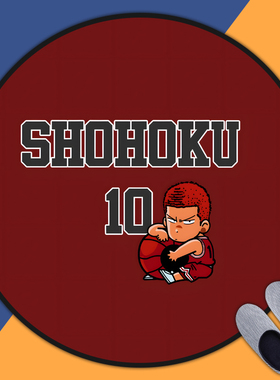 灌篮高手动漫周边地垫樱木花道流川枫电脑椅垫日式加厚圆形地垫