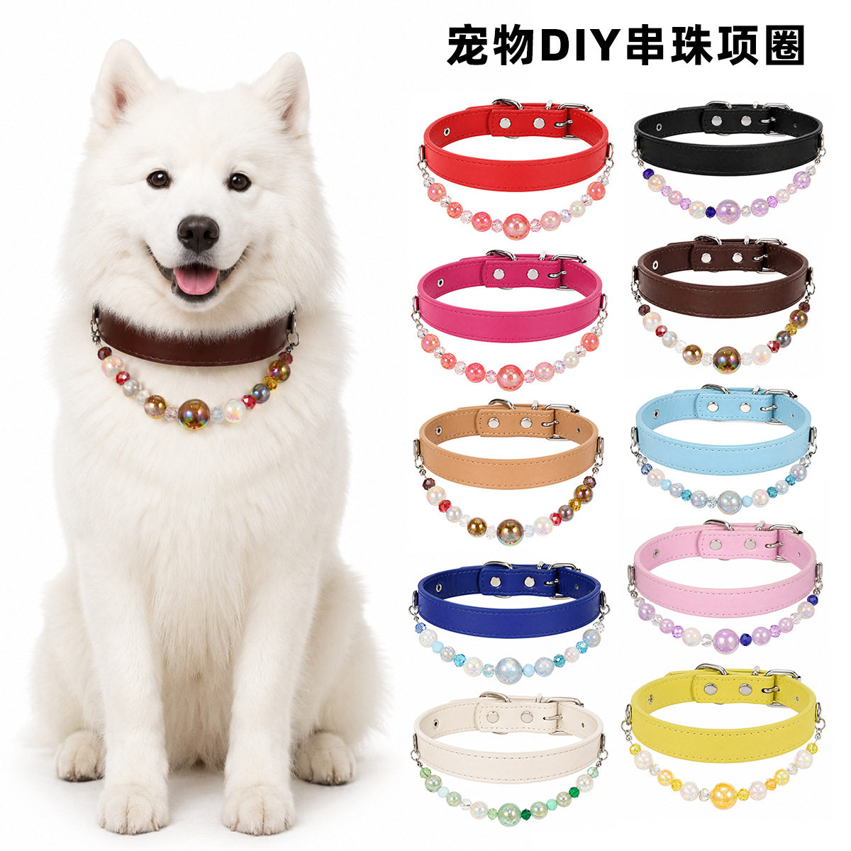 狗狗可拆卸PU皮树脂高级感项圈