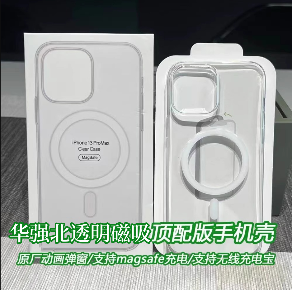 苹果15pro透明磁手机壳MageSafe磁吸充电iphone14plus官方同款防摔12promax手机保护壳11透明软壳 x/xr高级感