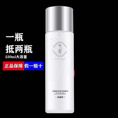 百雀羚补水提亮肌肤精华水正品女