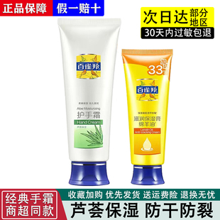 百雀羚保湿滋润护手霜经典绵羊油滋润保湿膏组合装80g+40g正品