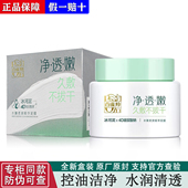 百雀羚水嫩柔滑精华泥膜110g 控油洁净水润清透光滑细嫩正品