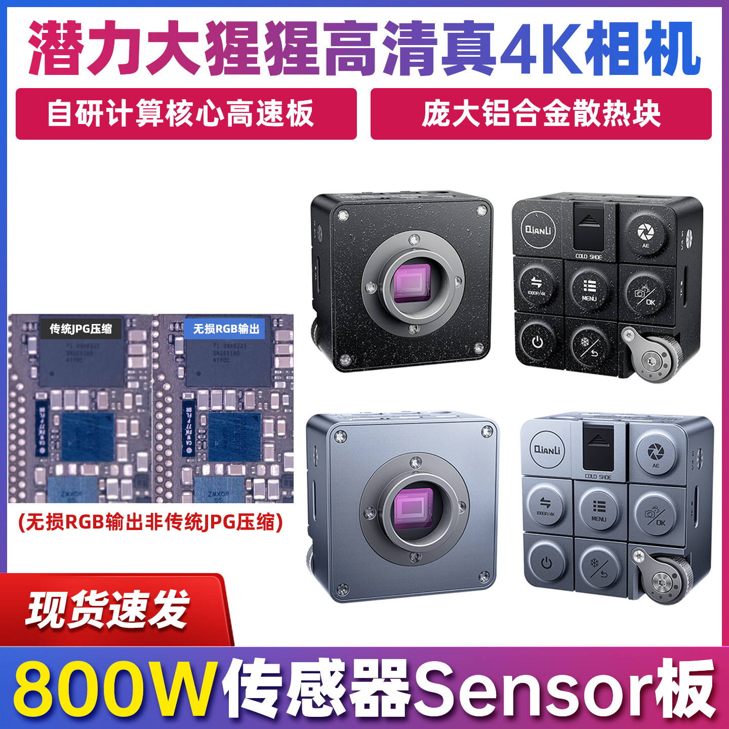 潜力大猩猩高清4k电子显微镜工业相机CMOS图像传感器高清直播教学