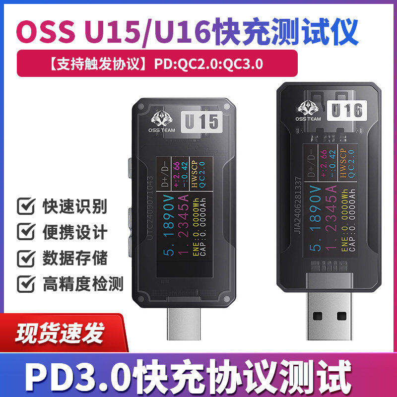 OSS Type-c pd手机充电器检测仪直流usb电压电流表功率计测试仪表,五金/工具,其它仪表仪器,淘宝优惠券,粉丝福利购,淘宝优惠卷