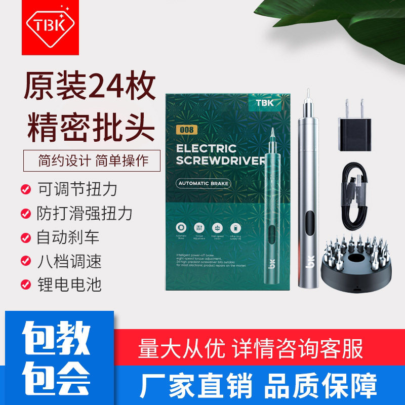 TBK电动螺丝刀TBK电动螺丝刀图片