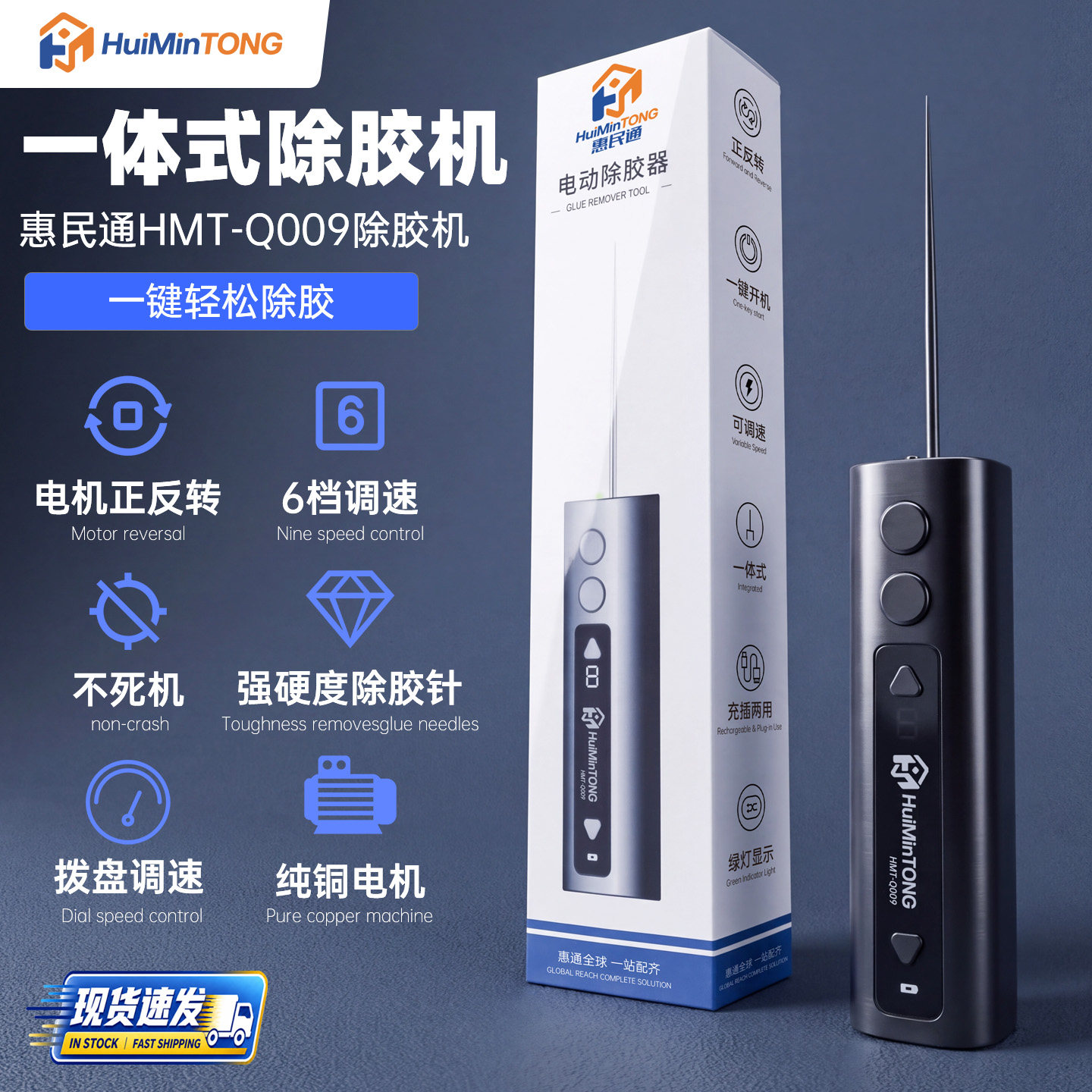 惠民通一体电动除胶机神器多功能手机维修屏幕OCA胶硬卷胶棒胶器