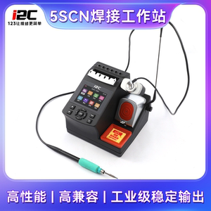 i2C 5SCN焊台大功率变压器焊接工作台电烙铁手机电子工业维修焊台