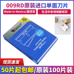 进口单面保安刀片009清洁手机维修玻璃除胶修边单面刀片100片