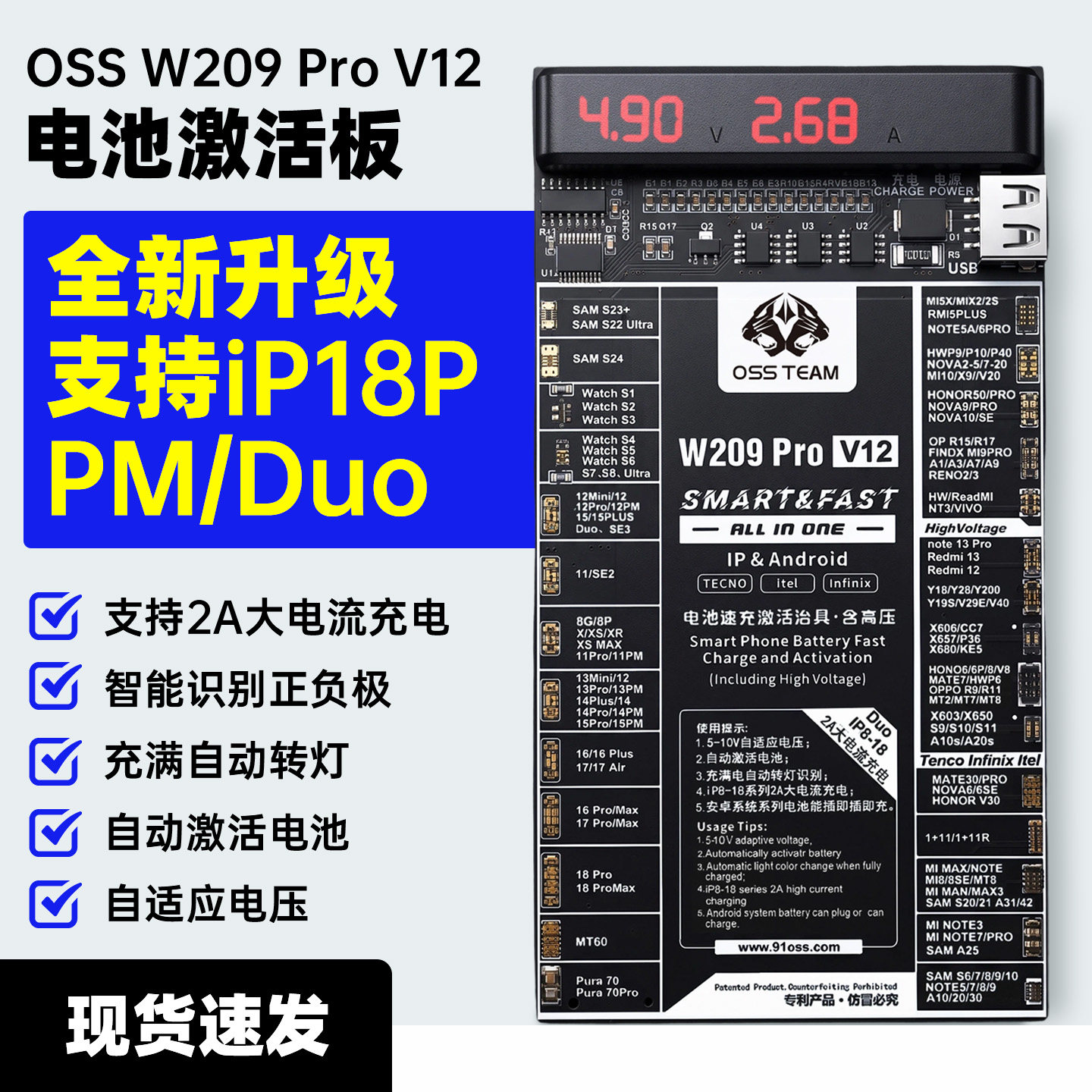 W209Pro V12 苹果安卓电池激活板支持IP8-18PM激活维修工具检测板