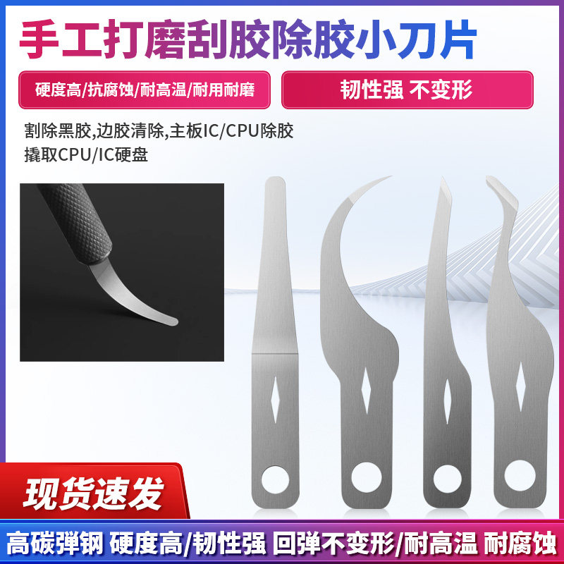 手机维修撬IC拆CPU硬盘芯片除胶