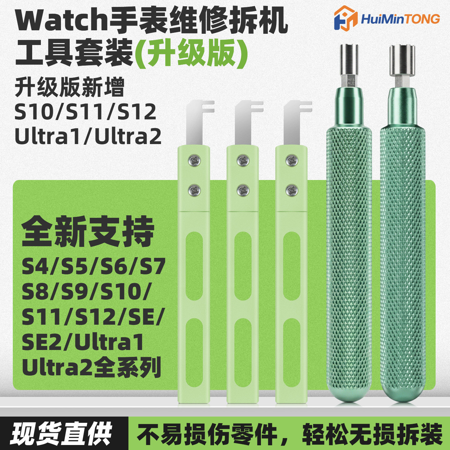 苹果WATCH手表表冠4合1拆机工具