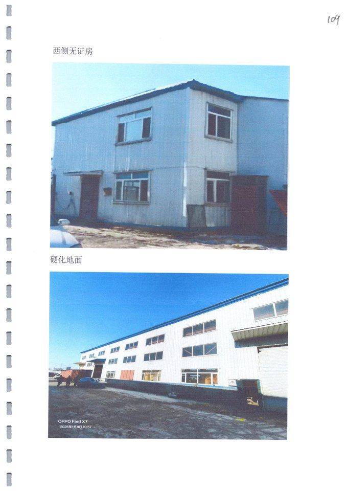 2月1日松原房屋、土地使用权及附属房、附属物网络拍卖公告