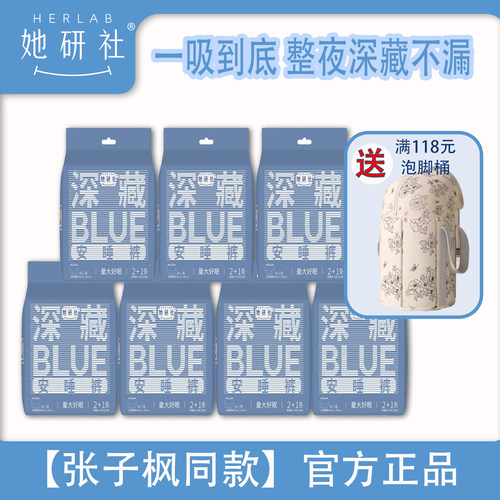她研社安睡裤量大干爽安心裤