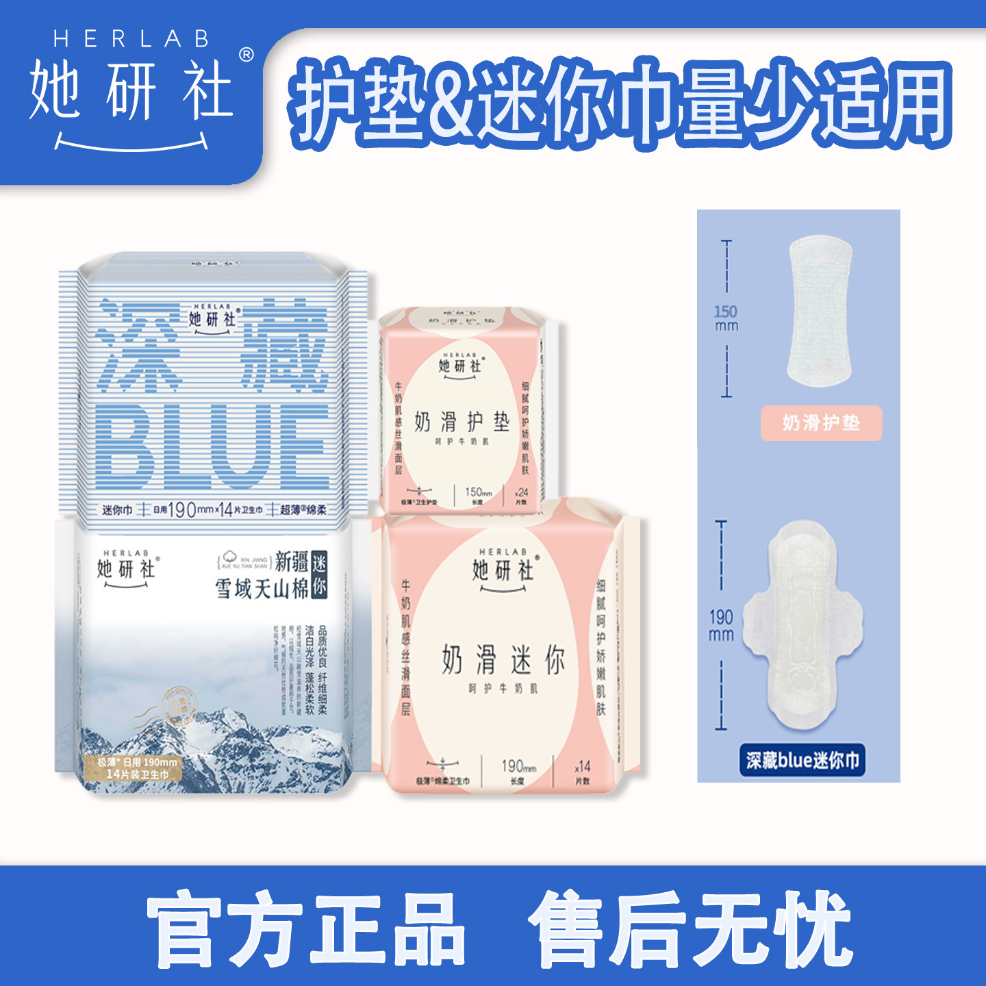 她研社护垫带护翼迷你卫生巾图片