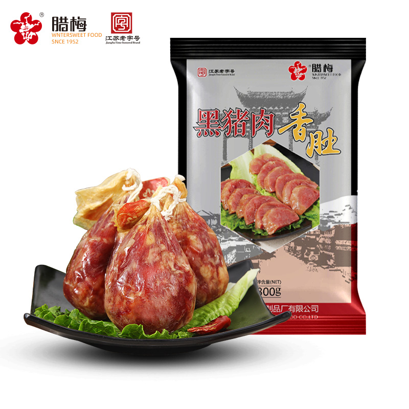 腊梅黑猪肉香肚江苏老字号南京特产美食非遗传承300g香肠腊肠