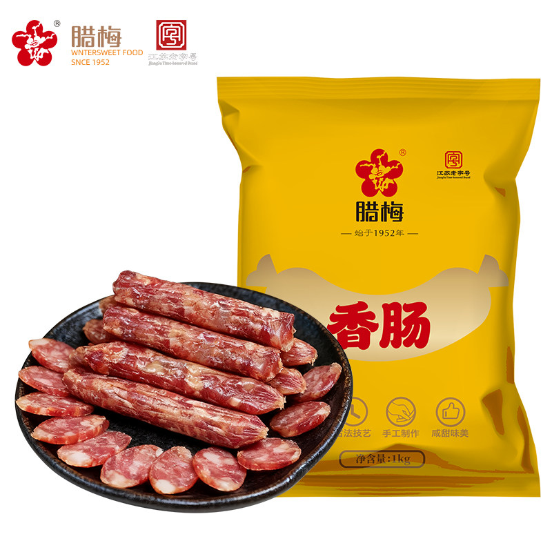 苏超特产腊梅南京香肠腊肠手工制作自然风干伴手礼特色腊味咸肉