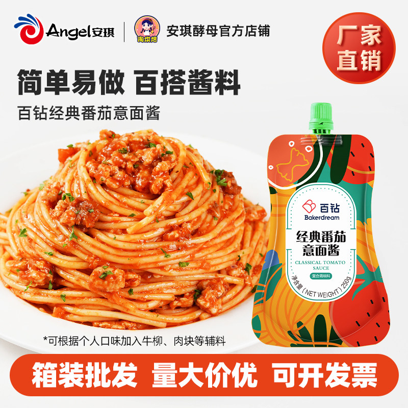 百钻黑胡椒牛柳意面酱番茄肉酱意大利面酱拌面酱料包150g*30袋