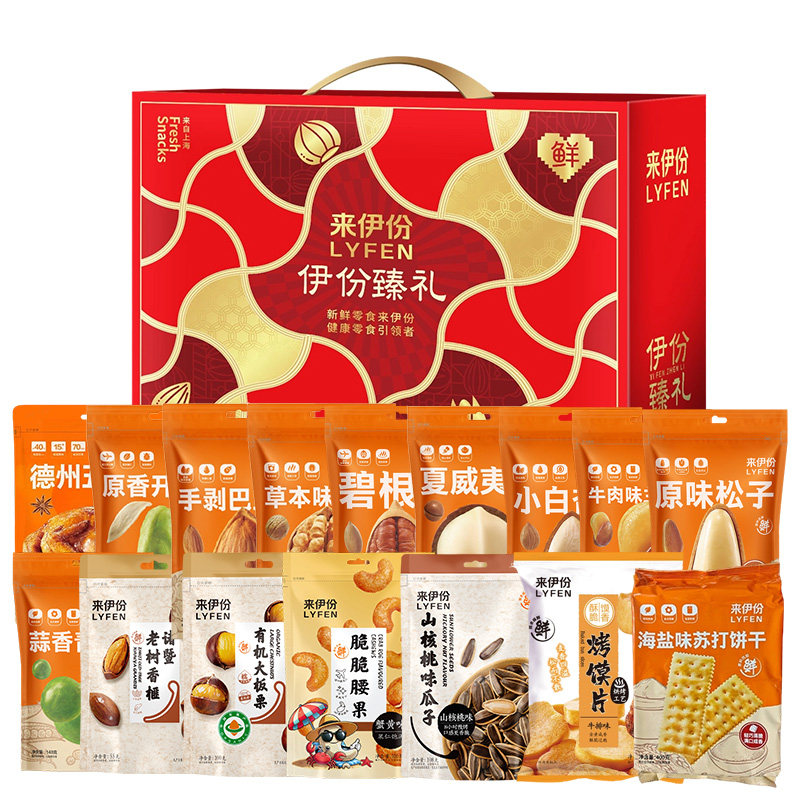 来伊份臻礼坚果礼盒大礼包