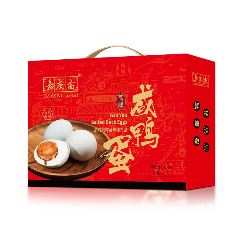 嘉庆斋高邮咸鸭蛋正宗红心流油咸鸭蛋礼盒真空包装60g*10枚腌制
