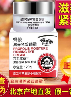 中国大陆京卫本草任何肤质
